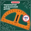 Транспортир 50 см, 180 градусов, пластиковый, для классной доски, с держателем, ПИФАГОР, 210876 - фото 6695257