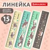 Линейка пластиковая 15 см BRAUBERG "МИЛЫЕ КОТЫ", тонированная, ассорти, 210865 - фото 6695260