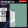 Тетрадь обложка пластик, А4 80 л., гребень мягкий (силиконовый), клетка, BRAUBERG, зеленая, 405355 - фото 6695285