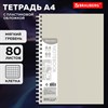 Тетрадь обложка пластик, А4 80 л., гребень мягкий (силиконовый), клетка, BRAUBERG, бежевая, 405354 - фото 6695289