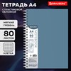 Тетрадь обложка пластик, А4 80 л., гребень мягкий (силиконовый), клетка, BRAUBERG, синий, 405356 - фото 6695290