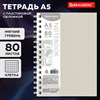 Тетрадь обложка пластик, А5 80 л., гребень мягкий (силиконовый), клетка, BRAUBERG, бежевый, 405358 - фото 6695296