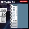 Тетрадь обложка пластик, А5 80 л., гребень мягкий (силиконовый), клетка, BRAUBERG, синий, 405360 - фото 6695299