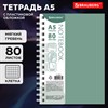 Тетрадь обложка пластик, А5 80 л., гребень мягкий (силиконовый), клетка, BRAUBERG, зеленая, 405359 - фото 6695300