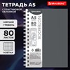 Тетрадь обложка пластик, А5 80 л., гребень мягкий (силиконовый), клетка, BRAUBERG, серый, 405361 - фото 6695302