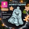Форма для выпечки новогодняя 23х19 см, "Колокольчик", силикон, 6 ячеек, рецепт, ЗОЛОТАЯ СКАЗКА, 592469 - фото 6695334
