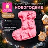 Форма для выпечки новогодняя 23х19 см, "Сапожок", силикон, 7 ячеек, рецепт, ЗОЛОТАЯ СКАЗКА, 592470 - фото 6695338