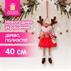 Украшение новогоднее интерьерное 40 см "Оленёнок на качелях", полиэстер, ЗОЛОТАЯ СКАЗКА, 592506 - фото 6695396