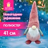 Украшение новогоднее интерьерное 41 см "Задумчивый Гном", полиэстер, ЗОЛОТАЯ СКАЗКА, 592513 - фото 6695406