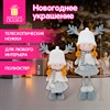 Украшение новогоднее интерьерное 75 см "Девочка", телескопические ножки, полиэстер, ЗОЛОТАЯ СКАЗКА, 592507 - фото 6695409