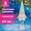 Украшение новогоднее интерьерное 64 см "Гном в тапочках", полиэстер, ЗОЛОТАЯ СКАЗКА, 592511 - фото 6695413