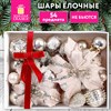 Шары елочные НАБОР 54 предмета "Light Champagne Style", пластик, шампань, ЗОЛОТАЯ СКАЗКА, 592592 - фото 6810170