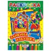 Раскраска с заданиями +122 наклейки "Яркие дизайны" с цветным фоном, А4, 16 стр, 21х29 см, АССОРТИ, ЛиС - фото 6810192