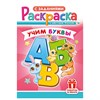 Раскраска с заданиями "Для мальчиков и девочек" с цветным фоном, А5, 16 стр., 16,2х23,4 см, АССОРТИ, ЛиС - фото 6810232
