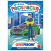 Раскраска с заданиями +122 наклейки "Яркие дизайны" с цветным фоном, А4, 16 стр, 21х29 см, АССОРТИ, ЛиС - фото 6810235