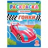 Раскраска с заданиями "Для мальчиков и девочек" с цветным фоном, А4, 16 стр., 21х29 см, АССОРТИ, ЛиС - фото 6810238