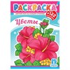 Раскраска с заданиями +122 наклейки "Яркие дизайны" с цветным фоном, А4, 16 стр, 21х29 см, АССОРТИ, ЛиС - фото 6810276