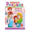 Раскраска с заданиями "Для мальчиков и девочек" с цветным фоном, А5, 16 стр., 16,2х23,4 см, АССОРТИ, ЛиС - фото 6810286