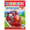 Раскраска с заданиями +122 наклейки "Яркие дизайны" с цветным фоном, А4, 16 стр, 21х29 см, АССОРТИ, ЛиС - фото 6810307