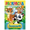 Раскраска с заданиями "Для мальчиков и девочек" с цветным фоном, А4, 16 стр., 21х29 см, АССОРТИ, ЛиС - фото 6810319