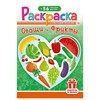Раскраска с заданиями +56 наклеек "Наклей и раскрась" с цветным фоном, А5, 16 стр., 16,2х23,4 см, АССОРТИ, ЛиС - фото 6810330