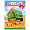 Раскраска с заданиями +122 наклейки "Яркие дизайны" с цветным фоном, А4, 16 стр, 21х29 см, АССОРТИ, ЛиС - фото 6810332