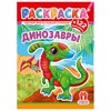 Раскраска с заданиями +122 наклейки "Яркие дизайны" с цветным фоном, А4, 16 стр, 21х29 см, АССОРТИ, ЛиС - фото 6810340