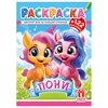 Раскраска с заданиями +122 наклейки "Яркие дизайны" с цветным фоном, А4, 16 стр, 21х29 см, АССОРТИ, ЛиС - фото 6810356