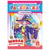 Раскраска с заданиями "Для мальчиков и девочек" с цветным фоном, А4, 16 стр., 21х29 см, АССОРТИ, ЛиС - фото 6810372