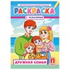 Раскраска с заданиями "Для мальчиков и девочек" с цветным фоном, А4, 16 стр., 21х29 см, АССОРТИ, ЛиС - фото 6810380