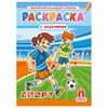 Раскраска с заданиями "Для мальчиков и девочек" с цветным фоном, А4, 16 стр., 21х29 см, АССОРТИ, ЛиС - фото 6810387