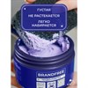 Чистящая паста для уборки 500 г BRANDFREE, пятновыводитель для твёрдых поверхностей - фото 6810402