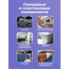 Универсальный пенный очиститель 280 г BRANDFREE, для пластика, стёкол и различных поверхностей - фото 6810410