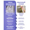 Универсальный пенный очиститель 280 г BRANDFREE, для пластика, стёкол и различных поверхностей - фото 6810414