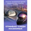 Универсальный пенный очиститель 280 г BRANDFREE, для пластика, стёкол и различных поверхностей - фото 6810418