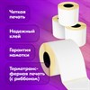 Этикетка термотрансферная ПОЛУГЛЯНЕЦ (75х120 мм), 300 этикеток в ролике, КОМПЛЕКТ 4 шт., 880966 - фото 6810467