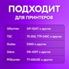 Этикетка термотрансферная ПОЛУГЛЯНЕЦ (75х120 мм), 300 этикеток в ролике, КОМПЛЕКТ 4 шт., 880966 - фото 6810484