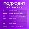 Этикетка ТермоЭко (58х60 мм), 500 этикеток в ролике, КОМПЛЕКТ 8 шт., светостойкость до 2 месяцев, 880963 - фото 6810489