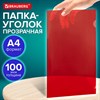 Папка-уголок прозрачная А4 BRAUBERG UNIVERSAL, красная, 0,10 мм, 273047 - фото 6819041