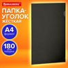 Папка-уголок жесткая непрозрачная А4 BRAUBERG UNIVERSAL, черная, 0,18 мм, 273056 - фото 6819068