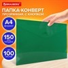 Папка-конверт с кнопкой прозрачная А4 BRAUBERG UNIVERSAL, до 100 листов, зеленая, 0,15 мм, 273074 - фото 6819083