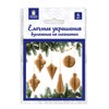 Елочные украшения из бумаги, НАБОР 6 шт., цвет крафт, ЗОЛОТАЯ СКАЗКА, 592539 - фото 6834443