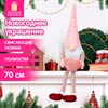 Украшение новогоднее интерьерное 70 см "Гном с сердечком", полиэстер, ЗОЛОТАЯ СКАЗКА, 592524 - фото 6834468