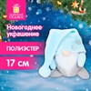 Украшение новогоднее интерьерное 17 см "Волшебный Гном", полиэстер, ЗОЛОТАЯ СКАЗКА, 592525 - фото 6834471