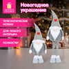 Украшение новогоднее интерьерное 70 см "Гном Милаш", телескопические ножки, полиэстер, ЗОЛОТАЯ СКАЗКА, 592521 - фото 6834475