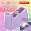Диспенсер для клейкой ленты шириной до 26 мм, ЛАВАНДОВЫЙ (лента в подарок!), утяжеленный большой, BRAUBERG, 701460 - фото 6834486