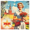 Календарь настенный перекидной 2026 г., BRAUBERG, 12 листов, 28,5х28,5 см, "Советские плакаты", 116934 - фото 6843311