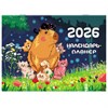 Календарь-планер настенный перекидной на 2026 г., BRAUBERG, 12 листов, 29,5х21,3 см, "Капибара", 116953 - фото 6843331