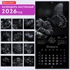 Календарь настенный перекидной 2026 г., BRAUBERG, 12 листов, 28,5х28,5 см, "Black esthetic", 116927 - фото 6843677