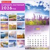 Календарь настенный перекидной 2026 г., BRAUBERG, 12 листов, 28,5х28,5 см, "Времена года", 116925 - фото 6843693
